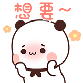 一二和布布 COS篇-想要